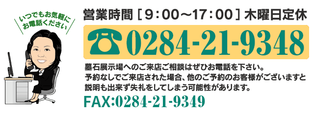 メールフォームからのお問い合わせが苦手なお客様は直接お電話にてお問い合わせください。